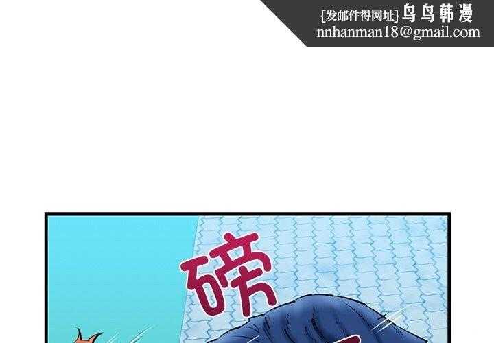 《我的拉拉队宝贝》漫画 第24話