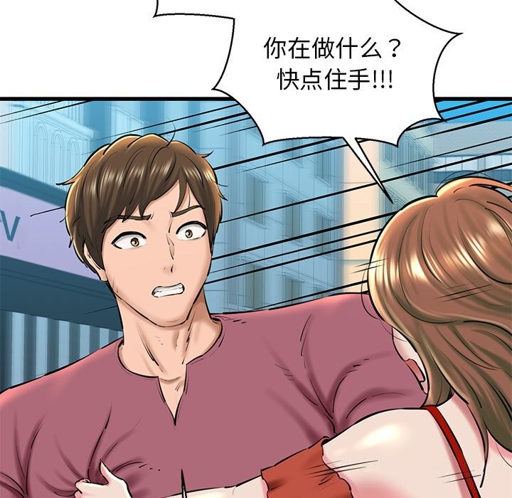 《我的拉拉队宝贝》漫画 第24話