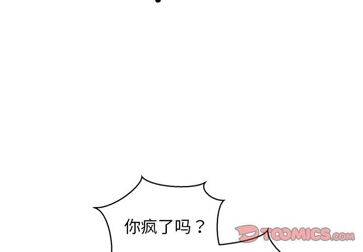 《我的拉拉队宝贝》漫画 第24話