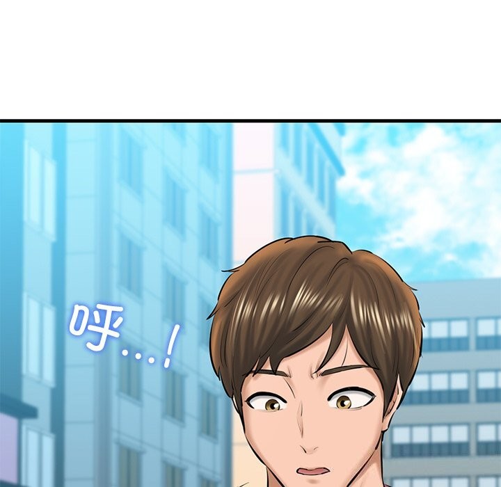《我的拉拉队宝贝》漫画 第24話