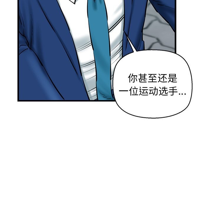 《我的拉拉队宝贝》漫画 第24話