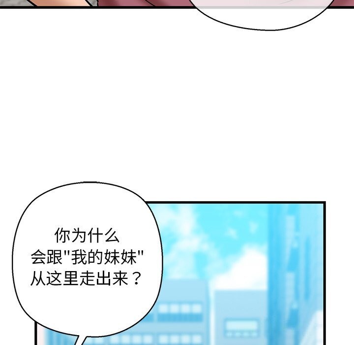 《我的拉拉队宝贝》漫画 第24話