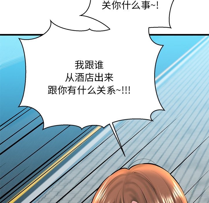 《我的拉拉队宝贝》漫画 第24話