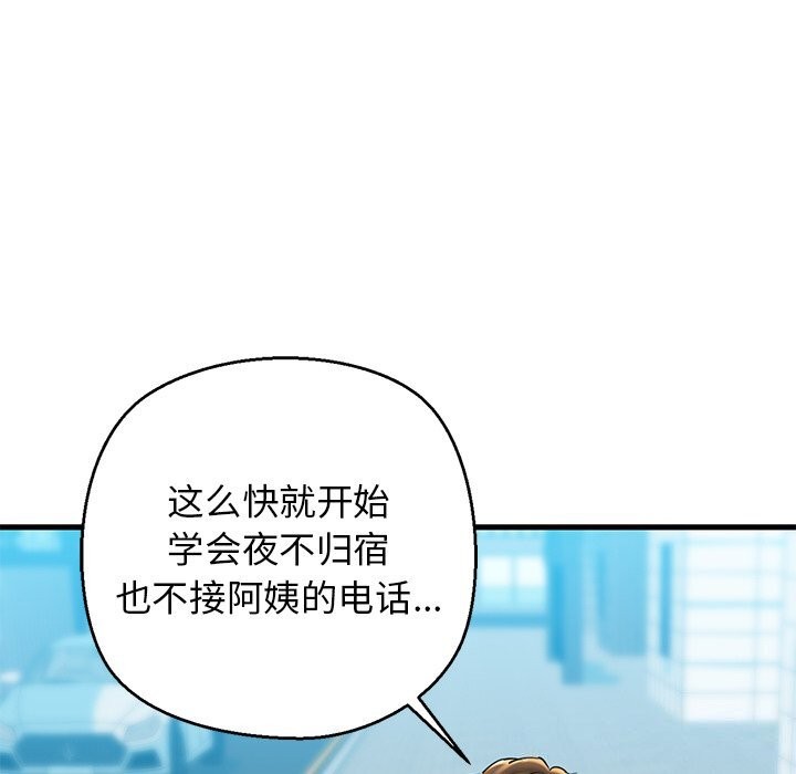 《我的拉拉队宝贝》漫画 第24話