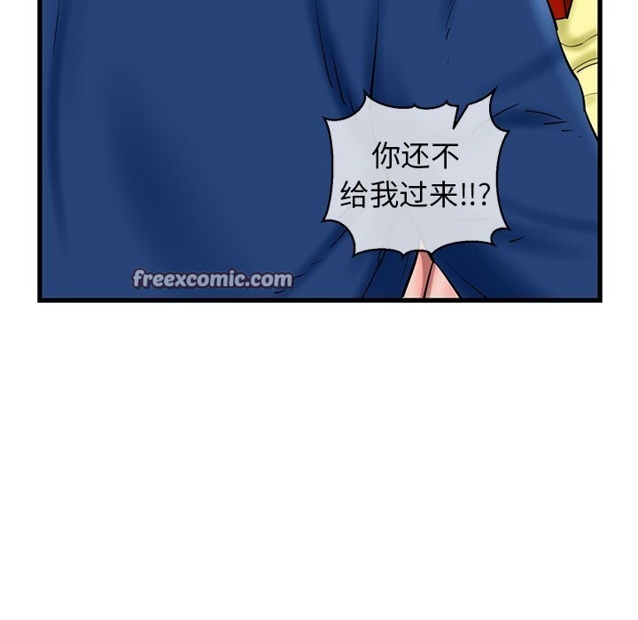 《我的拉拉队宝贝》漫画 第24話
