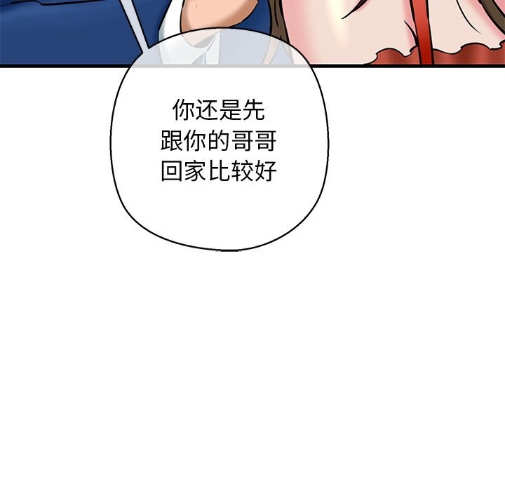 《我的拉拉队宝贝》漫画 第24話