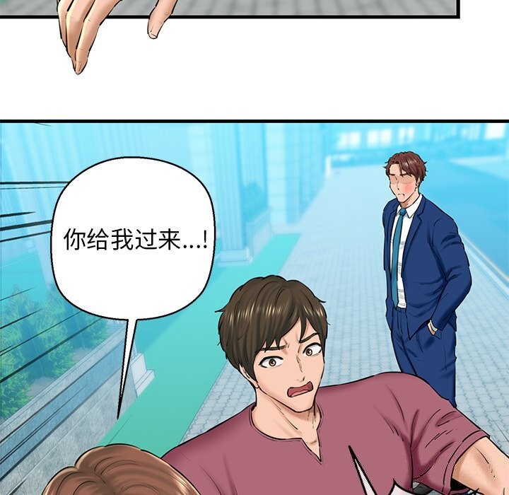 《我的拉拉队宝贝》漫画 第24話