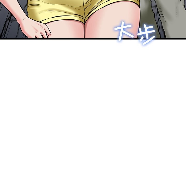 《我的拉拉队宝贝》漫画 第24話