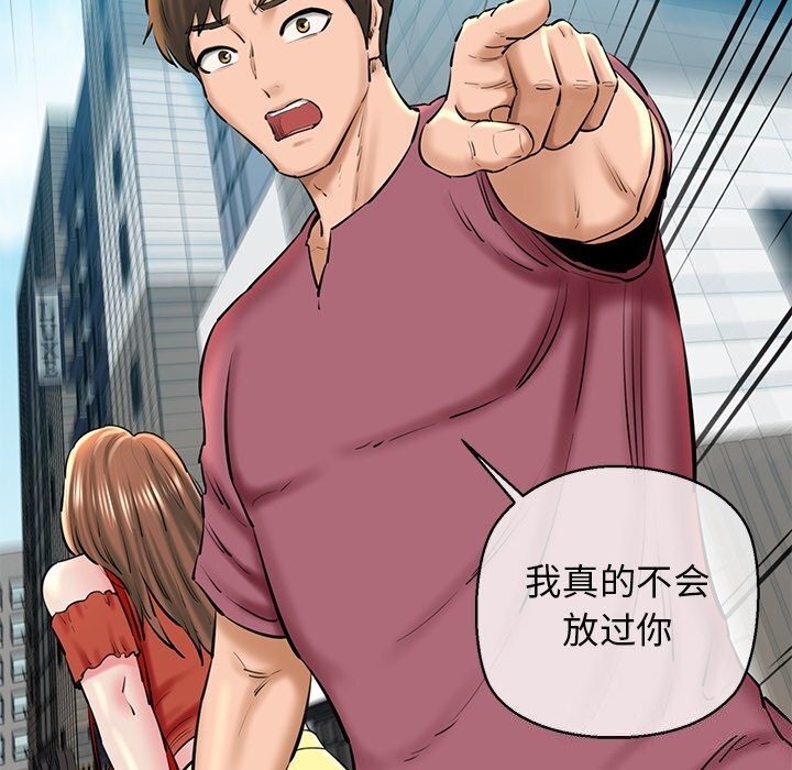 《我的拉拉队宝贝》漫画 第24話