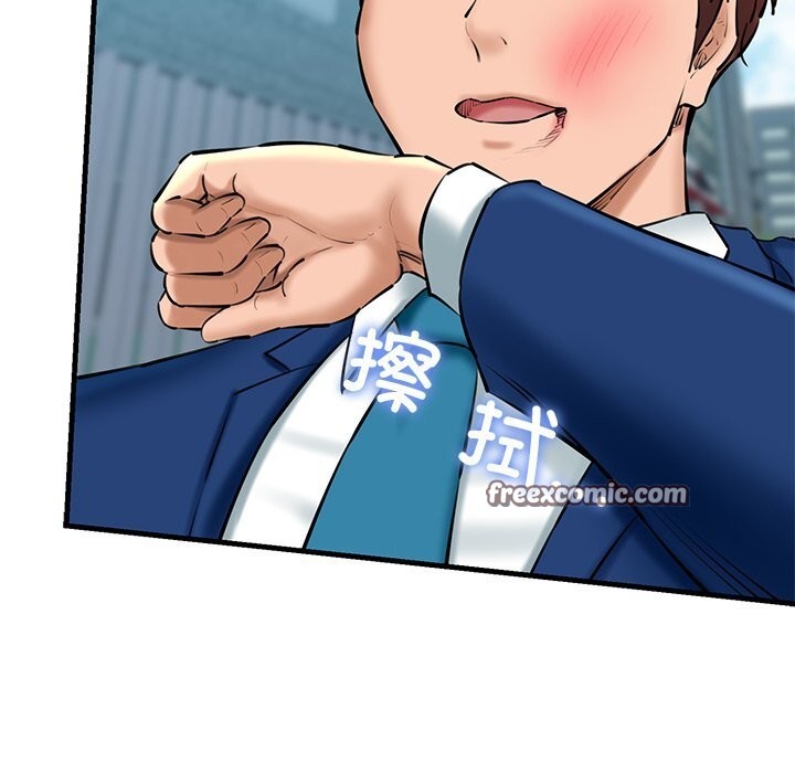 《我的拉拉队宝贝》漫画 第24話