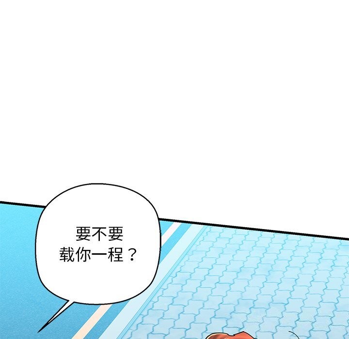 《我的拉拉队宝贝》漫画 第24話