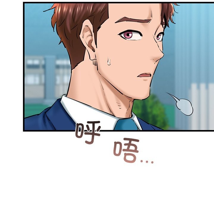 《我的拉拉队宝贝》漫画 第24話