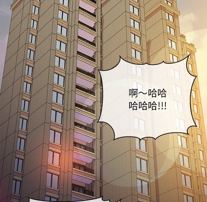 《我的拉拉队宝贝》漫画 第24話