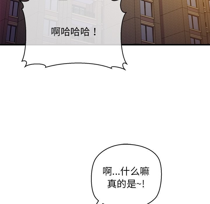 《我的拉拉队宝贝》漫画 第24話