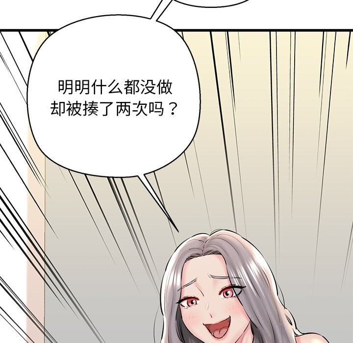 《我的拉拉队宝贝》漫画 第24話