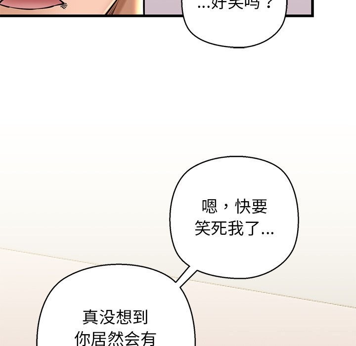《我的拉拉队宝贝》漫画 第24話