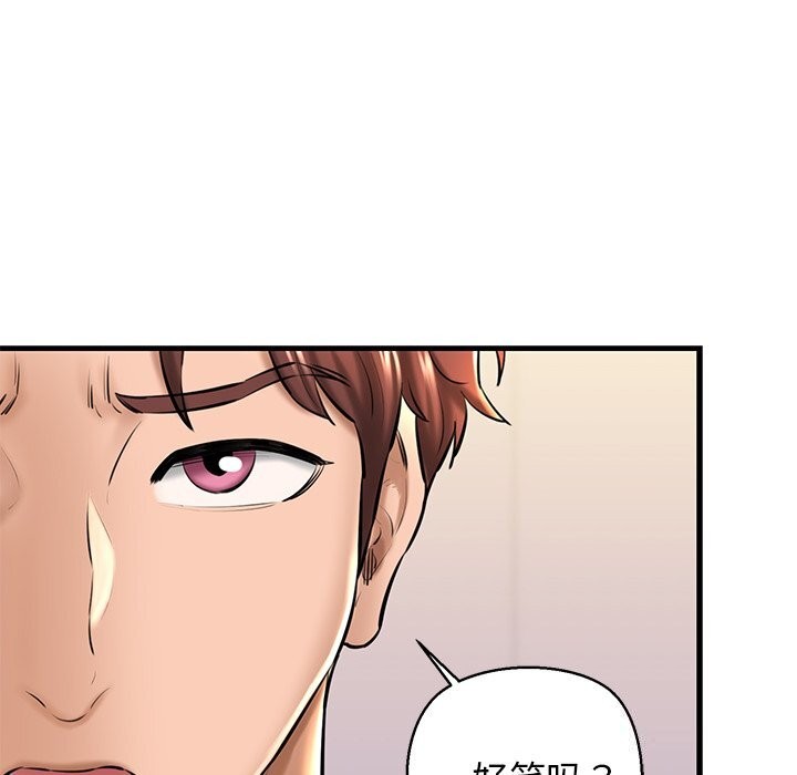《我的拉拉队宝贝》漫画 第24話