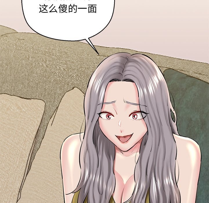 《我的拉拉队宝贝》漫画 第24話
