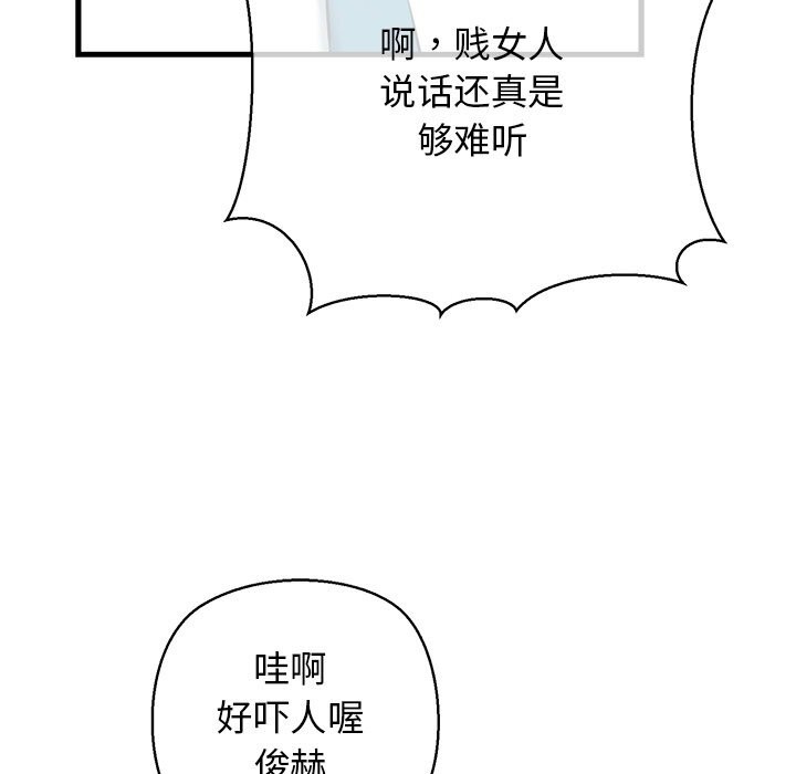 《我的拉拉队宝贝》漫画 第24話