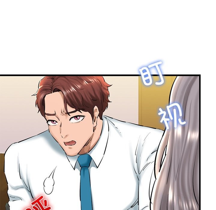 《我的拉拉队宝贝》漫画 第24話