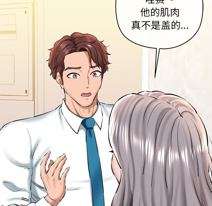 《我的拉拉队宝贝》漫画 第24話