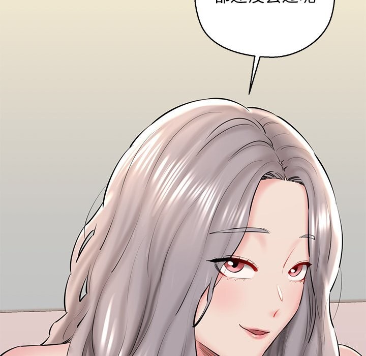 《我的拉拉队宝贝》漫画 第24話
