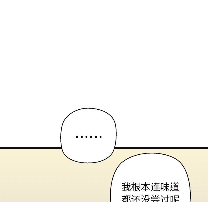 《我的拉拉队宝贝》漫画 第24話