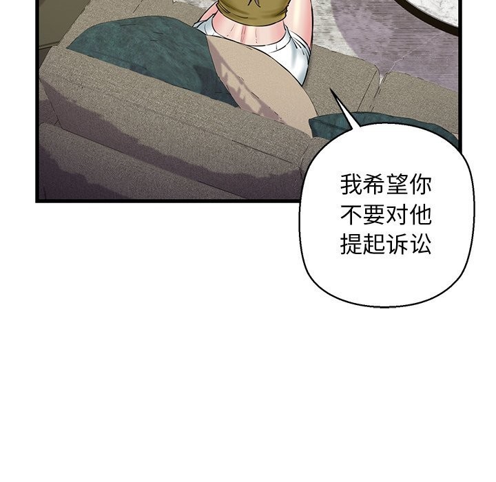 《我的拉拉队宝贝》漫画 第24話