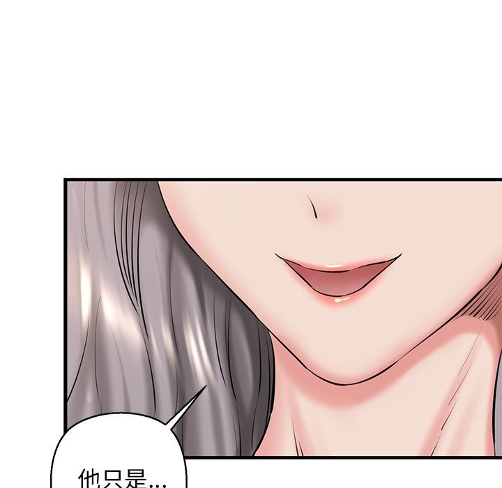 《我的拉拉队宝贝》漫画 第24話
