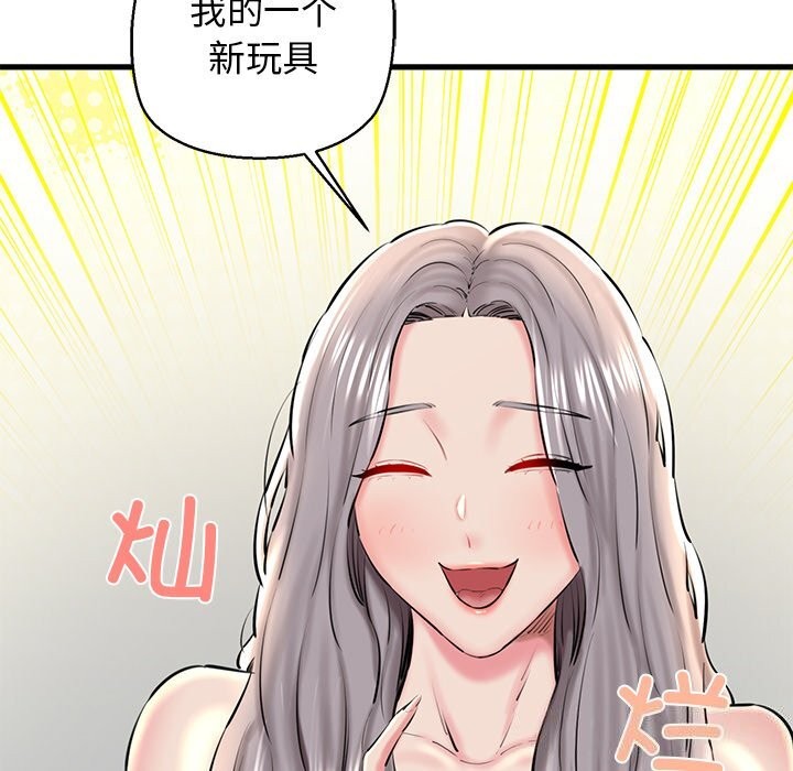 《我的拉拉队宝贝》漫画 第24話