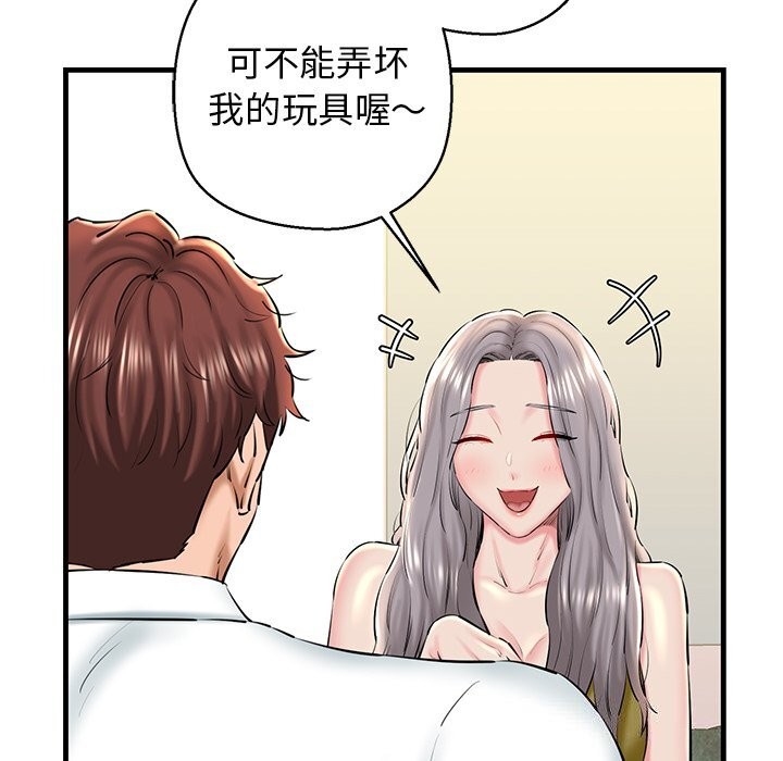 《我的拉拉队宝贝》漫画 第24話