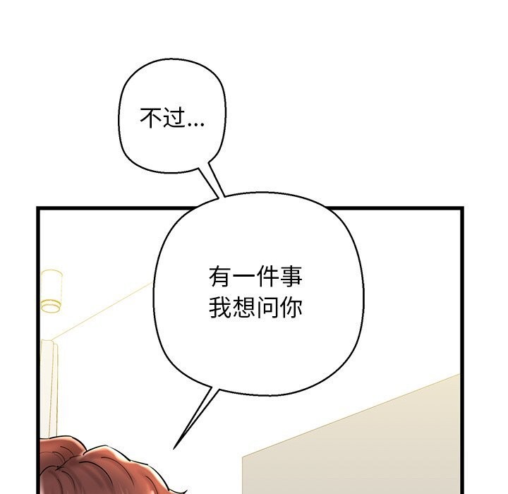 《我的拉拉队宝贝》漫画 第24話