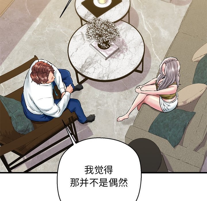 《我的拉拉队宝贝》漫画 第24話