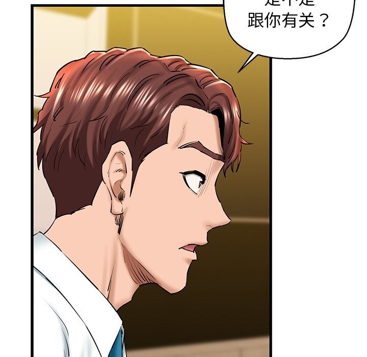 《我的拉拉队宝贝》漫画 第24話