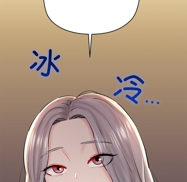 《我的拉拉队宝贝》漫画 第24話