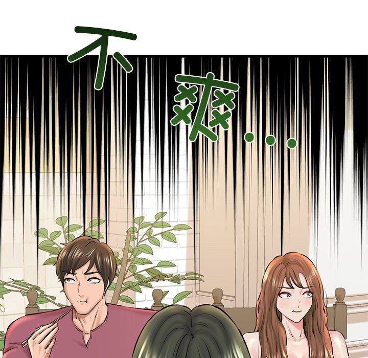 《我的拉拉队宝贝》漫画 第24話