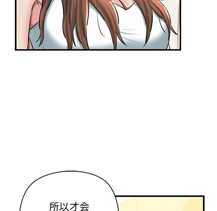 《我的拉拉队宝贝》漫画 第24話