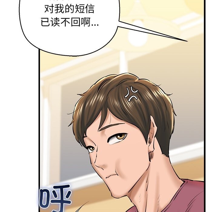《我的拉拉队宝贝》漫画 第24話