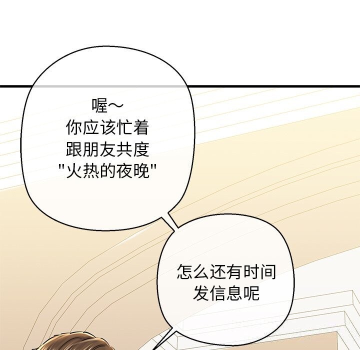 《我的拉拉队宝贝》漫画 第24話