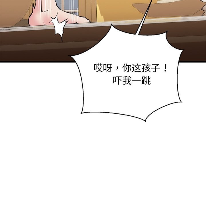 《我的拉拉队宝贝》漫画 第24話