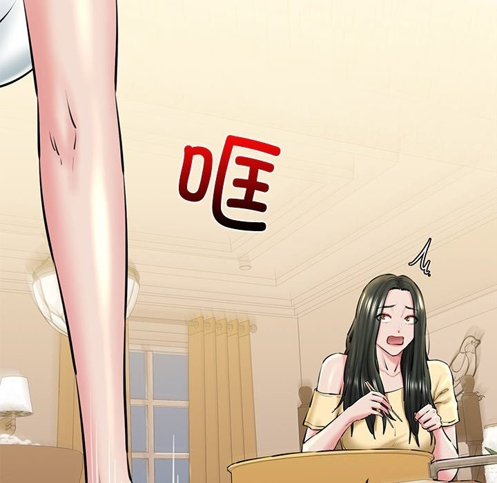 《我的拉拉队宝贝》漫画 第24話