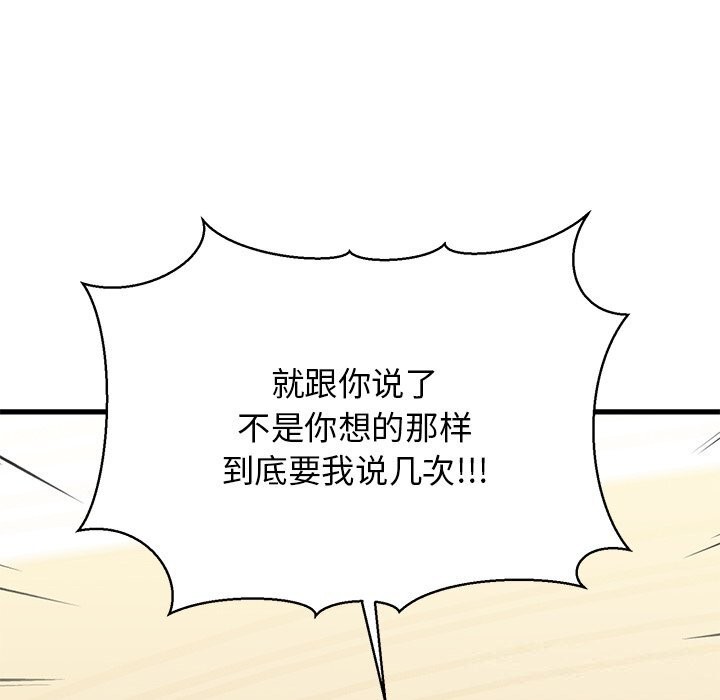 《我的拉拉队宝贝》漫画 第24話