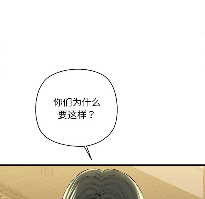 《我的拉拉队宝贝》漫画 第24話