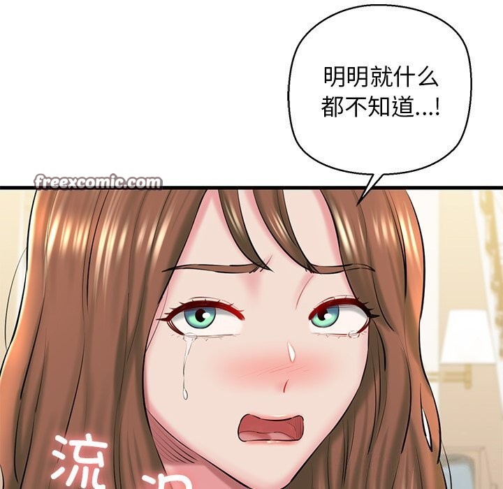 《我的拉拉队宝贝》漫画 第24話