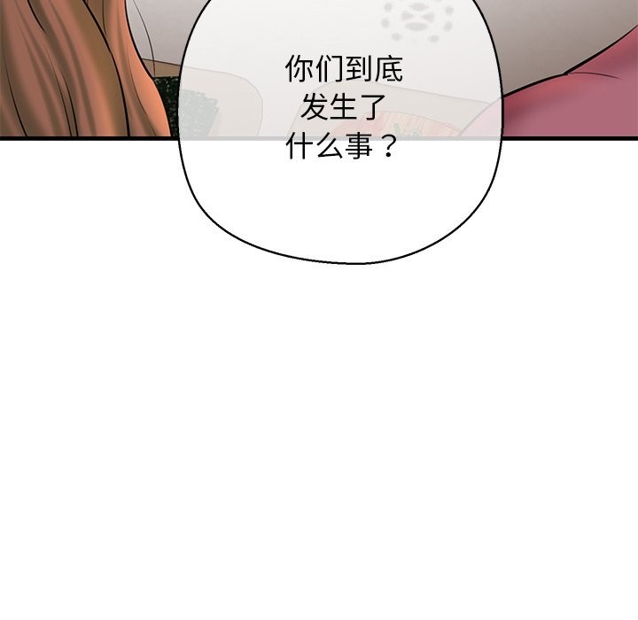 《我的拉拉队宝贝》漫画 第24話