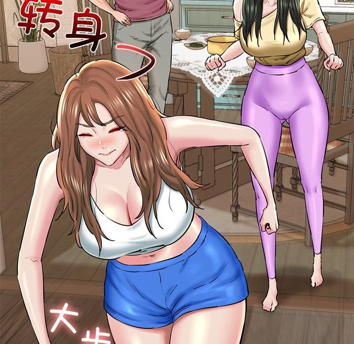 《我的拉拉队宝贝》漫画 第24話