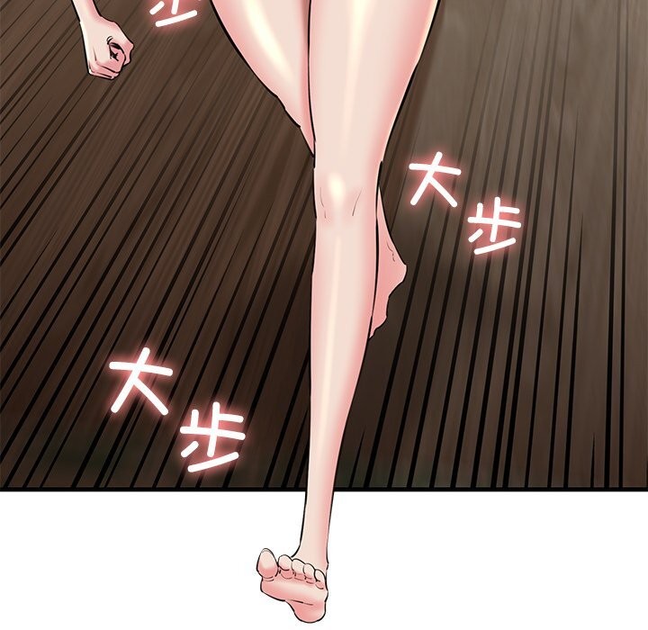 《我的拉拉队宝贝》漫画 第24話