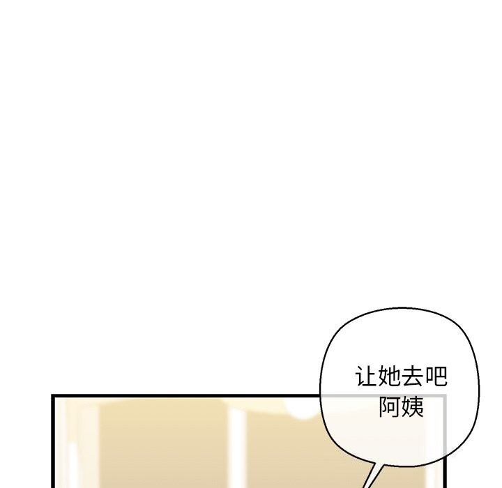 《我的拉拉队宝贝》漫画 第24話