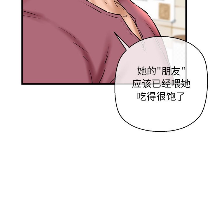 《我的拉拉队宝贝》漫画 第24話