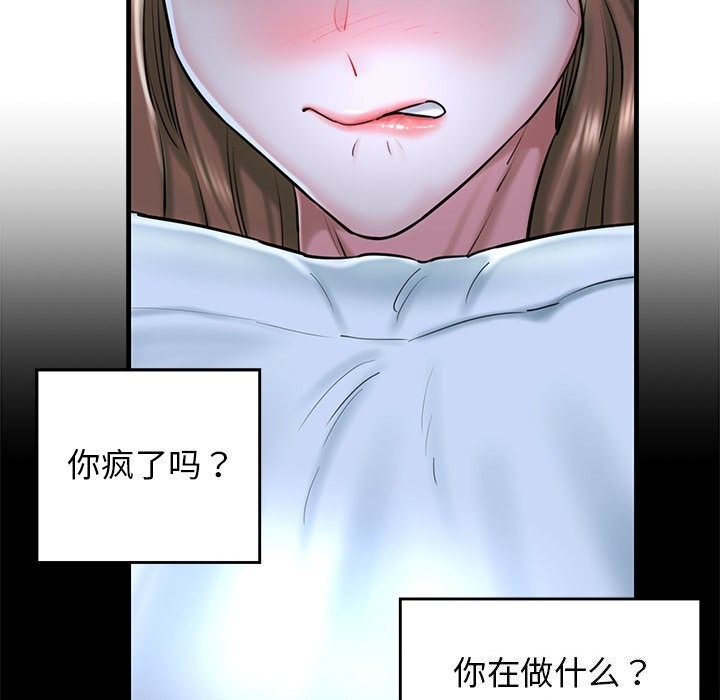 《我的拉拉队宝贝》漫画 第24話